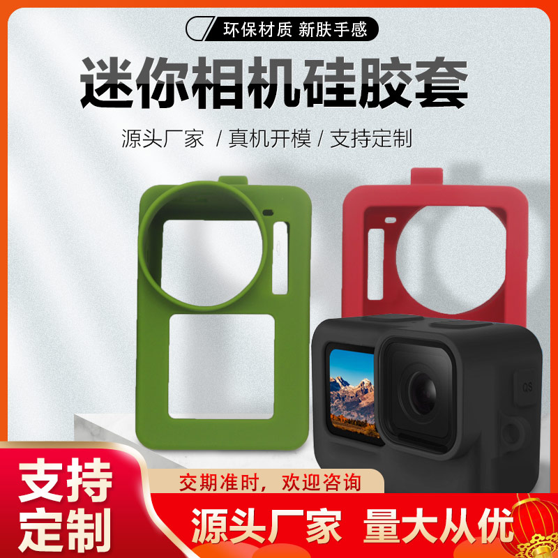 迷你相機(jī)保護(hù)套